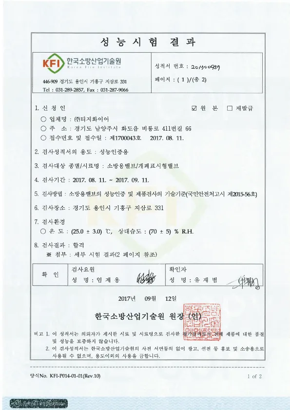 Flange Gate Valve Approval drawings & certificates 3