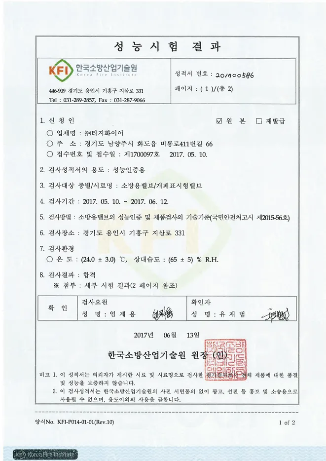 Flange Butterfly Valve Approval drawings & certificates 2