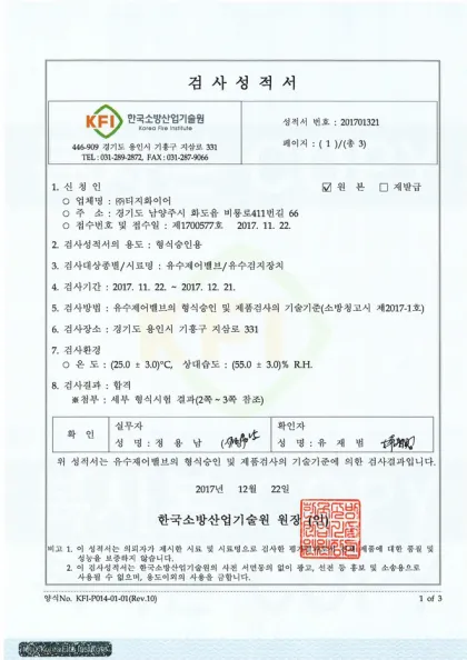 초경량 그루브 알람밸브