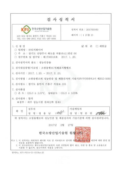 게이트밸브 — 그루브 개폐표시형