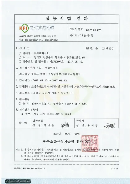 버터플라이밸브 — 플랜지