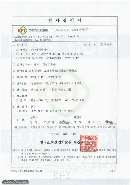 버터플라이밸브 — 그루브