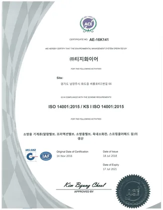 ISO 14001 : 2015
