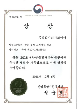 산업통상자원부장관상