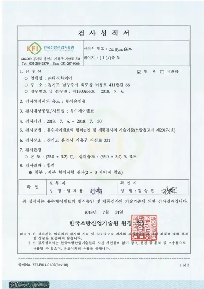초경량 그루브 알람밸브