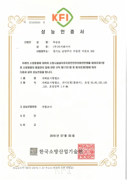 게이트밸브 — 플랜지 2.0MPa