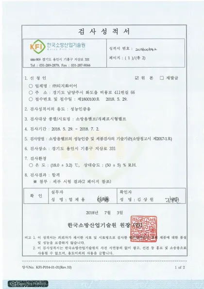 버터플라이밸브 — 러그
