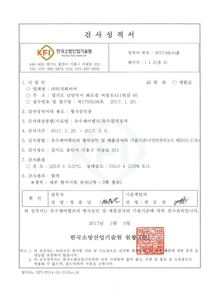 그루브 알람밸브