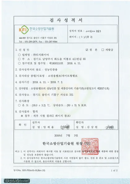 게이트밸브 — 플랜지 2.0MPa