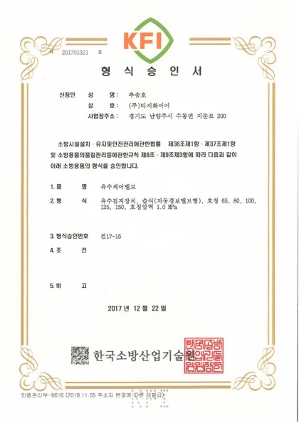 초경량 그루브 알람밸브
