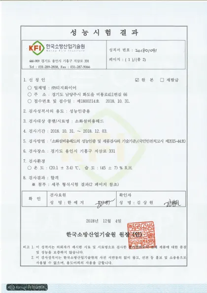 물분무헤드 — 선회류형